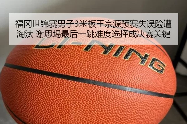 fu-gang-shi-jin-sai-nan-zi-mi-ban-wang-zong-yuan-yu-sai-shi-wu-xian-zao-tao-tai-xie-si-yi-zui-hou-yi-tiao-nan-du-xuan-2-133.jpg